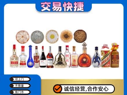 嘉兴市海宁名酒回收礼品.jpg
