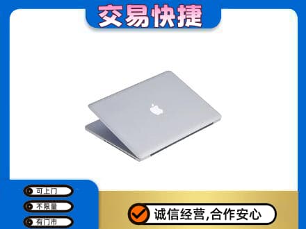 嘉兴市海宁家电回收苹果电脑.jpg