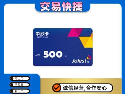 嘉兴市海宁购物卡回收中欣卡.jpg