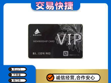 嘉兴市海宁购物卡回收银座卡.jpg