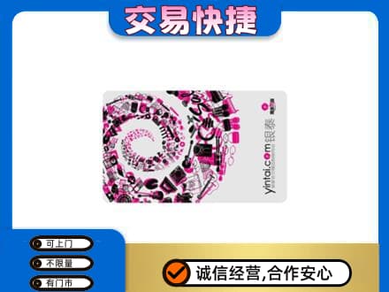 嘉兴市海宁购物卡回收银泰卡.jpg