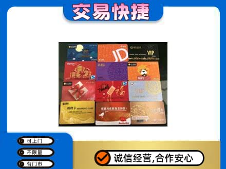 嘉兴市海宁购物卡回收网购卡.jpg