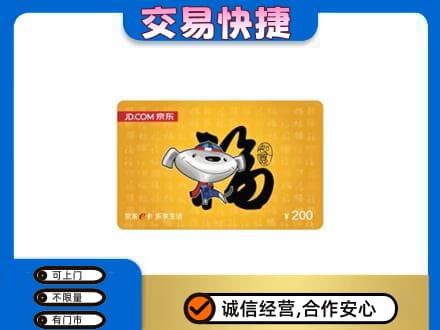 嘉兴市海宁购物卡回收京东E卡.jpg