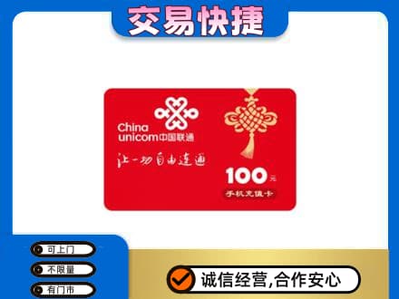 嘉兴市海宁购物卡回收联通卡.jpg