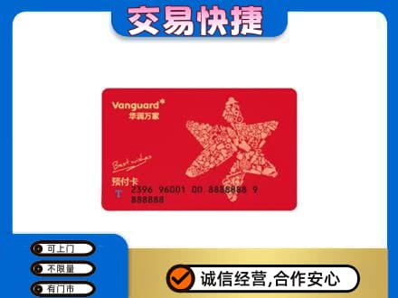 嘉兴市海宁购物卡回收华润万家卡.jpg