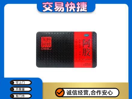 嘉兴市海宁高价回收阿胶