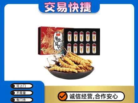 嘉兴市海宁高价回收冬虫夏草