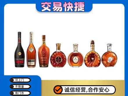 嘉兴市海宁洋酒回收.jpg