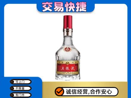 嘉兴市海宁名酒回收五粮液8代.jpg