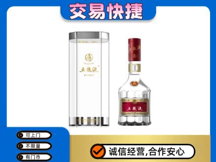 嘉兴市海宁名酒回收五粮液八代.jpg