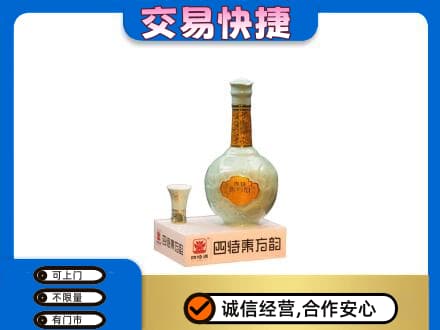 嘉兴市海宁名酒回收四特酒.jpg