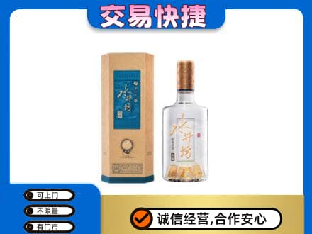 嘉兴市海宁名酒回收水井坊酒.jpg
