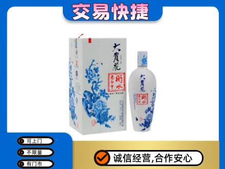 嘉兴市海宁名酒回收老白干大青花.jpg