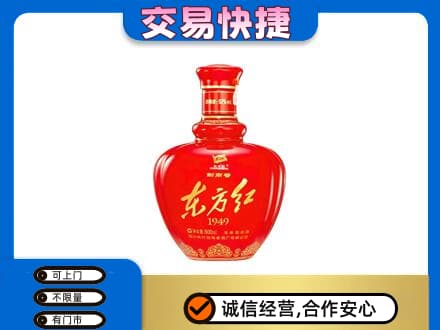 嘉兴市海宁名酒回收剑南春东方红.jpg