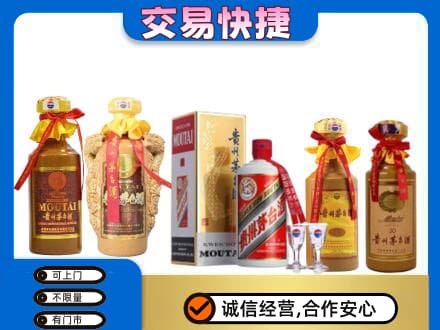 嘉兴市海宁茅台酒回收年份茅台.jpg