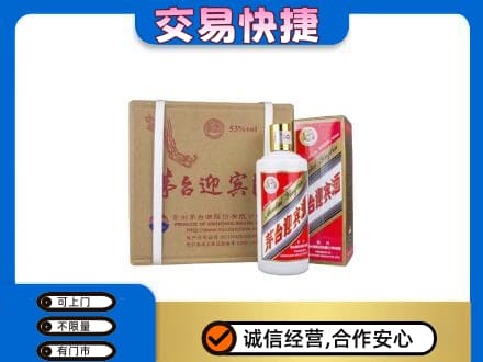 嘉兴市海宁茅台回收迎宾酒.jpg