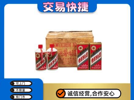 嘉兴市海宁茅台回收五星.jpg