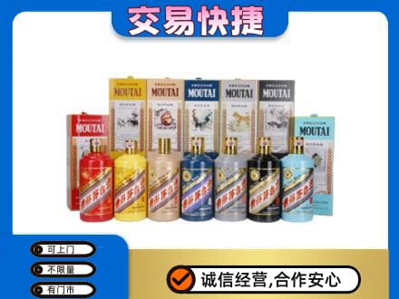 嘉兴市海宁茅台回收生肖茅台.jpg