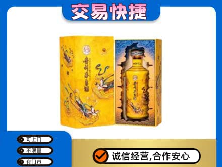嘉兴市海宁茅台回收散花.jpg