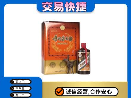 嘉兴市海宁茅台回收电话.jpg