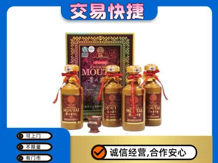 嘉兴市海宁茅台回收50年礼盒.jpg