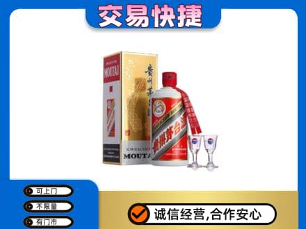 嘉兴市海宁茅台回收.jpg