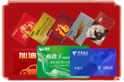 嘉兴市海宁烟酒回收充值卡.jpg
